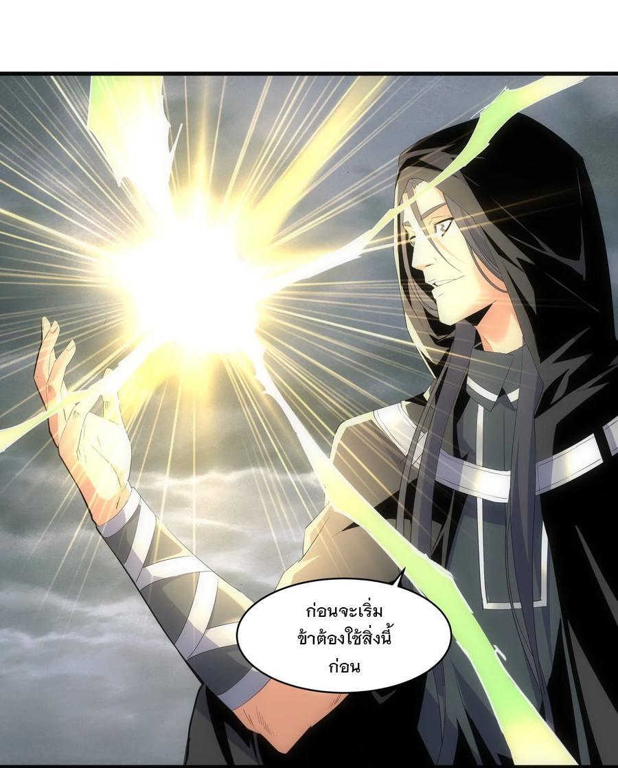 Eternal First God ตอนที่ 62 รูปที่ 16/43