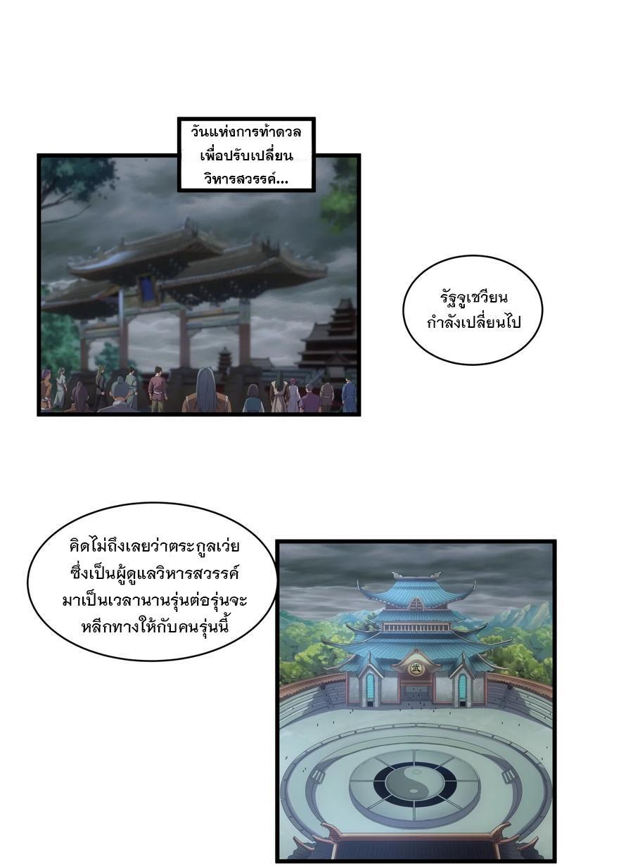 Eternal First God ตอนที่ 62 รูปที่ 2/43