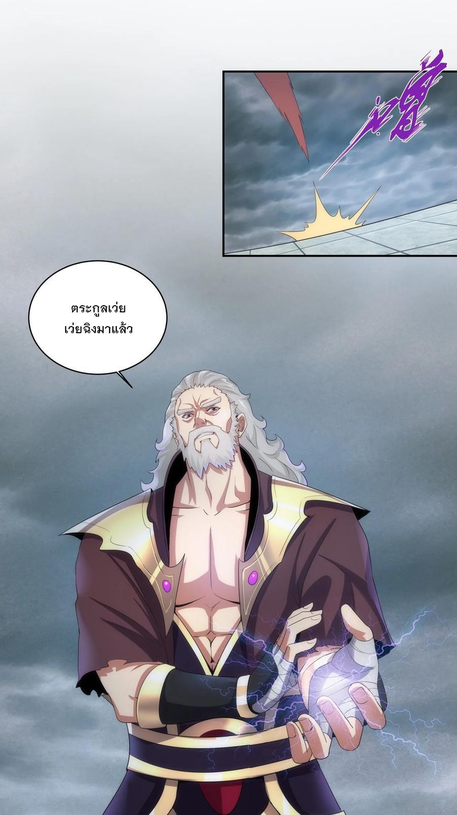 Eternal First God ตอนที่ 62 รูปที่ 20/43