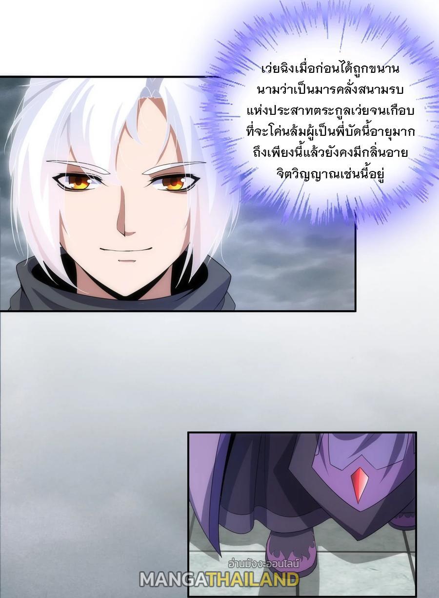 Eternal First God ตอนที่ 62 รูปที่ 22/43