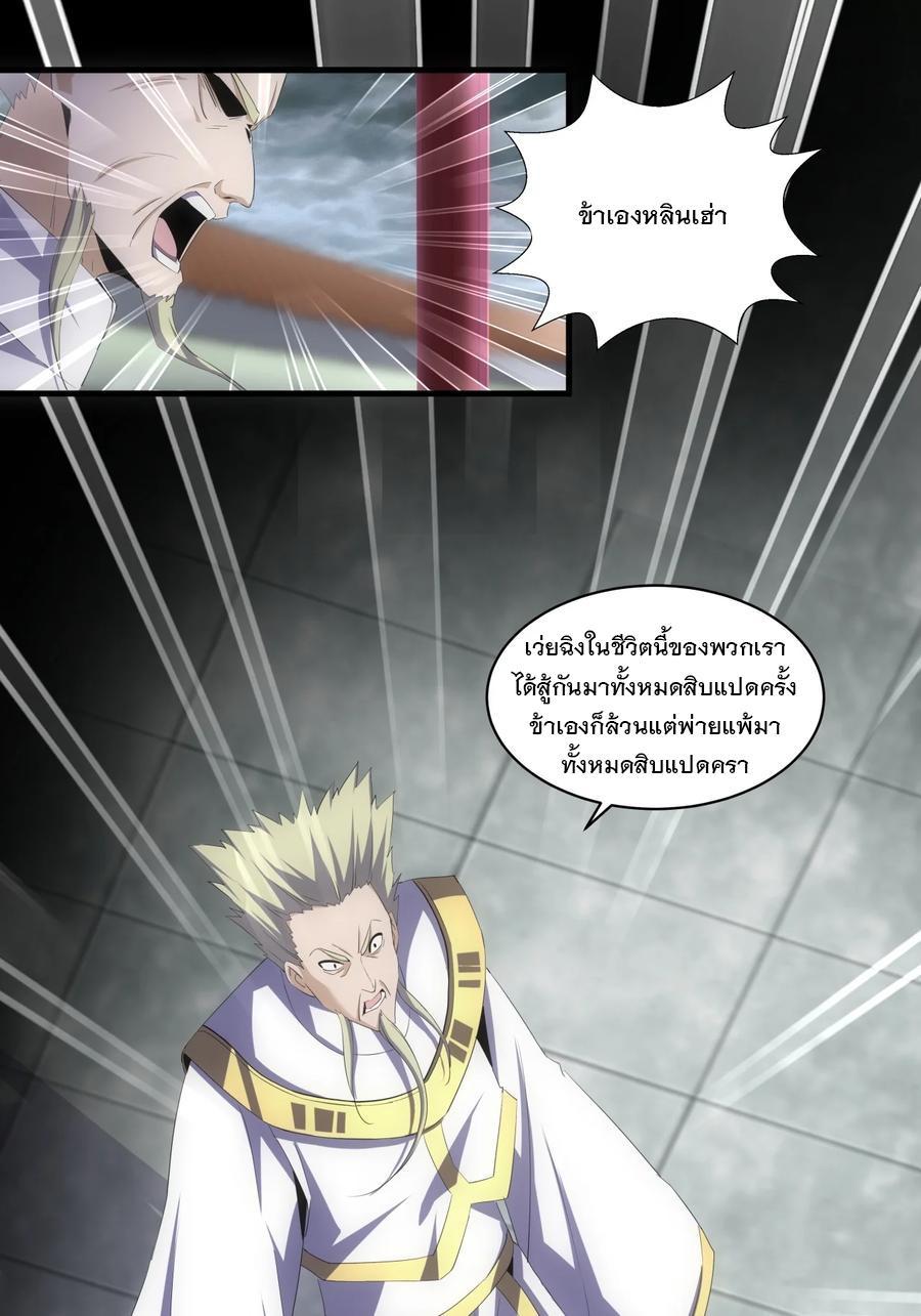 Eternal First God ตอนที่ 62 รูปที่ 35/43