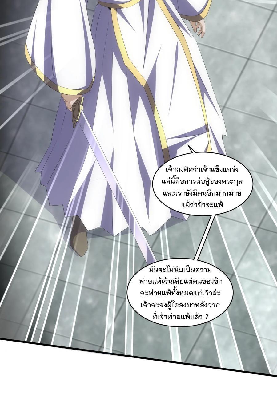 Eternal First God ตอนที่ 62 รูปที่ 36/43