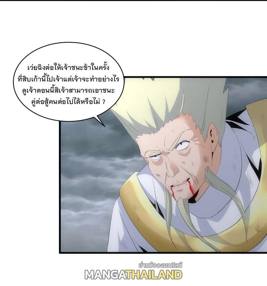 Eternal First God ตอนที่ 62 รูปที่ 42/43