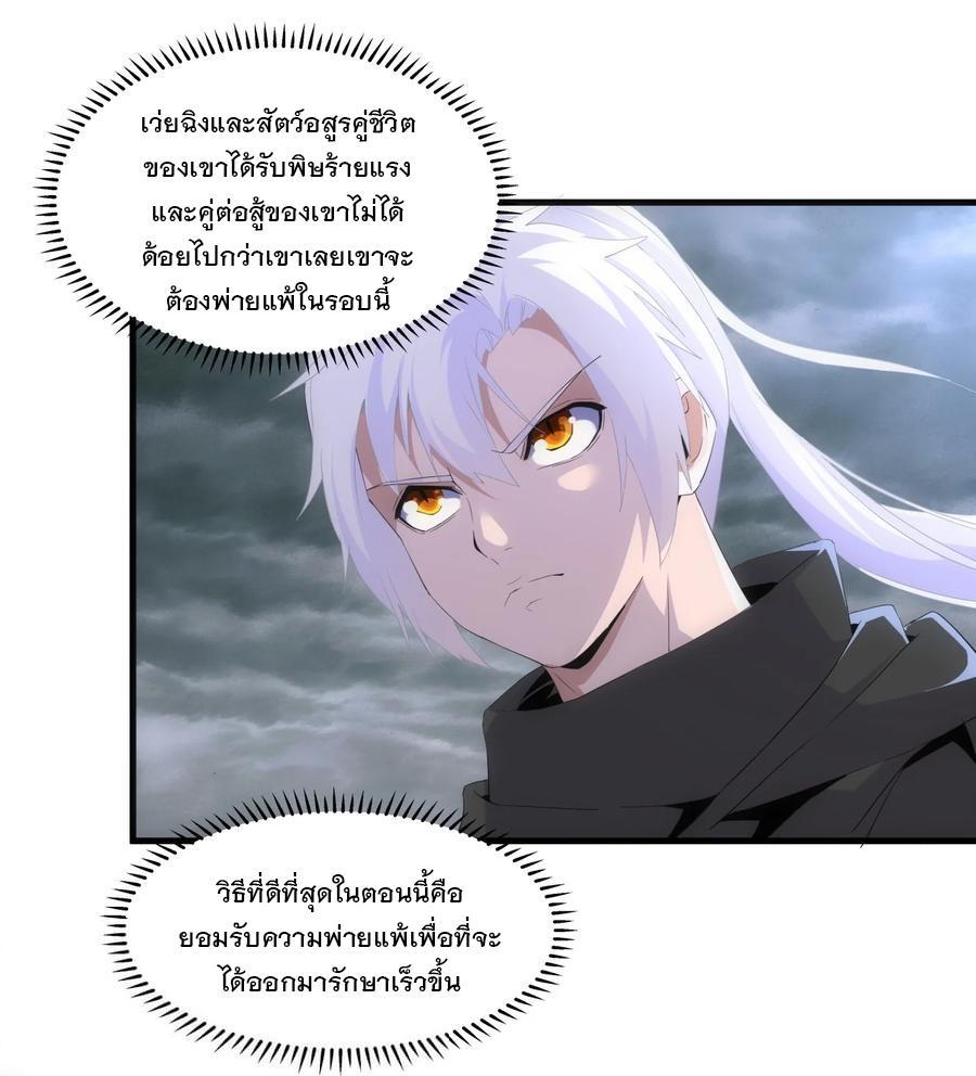 Eternal First God ตอนที่ 63 รูปที่ 10/42