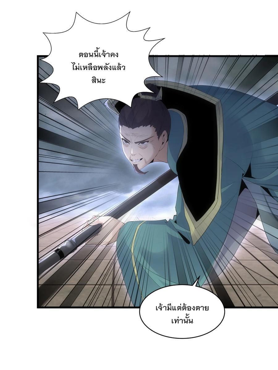 Eternal First God ตอนที่ 63 รูปที่ 17/42