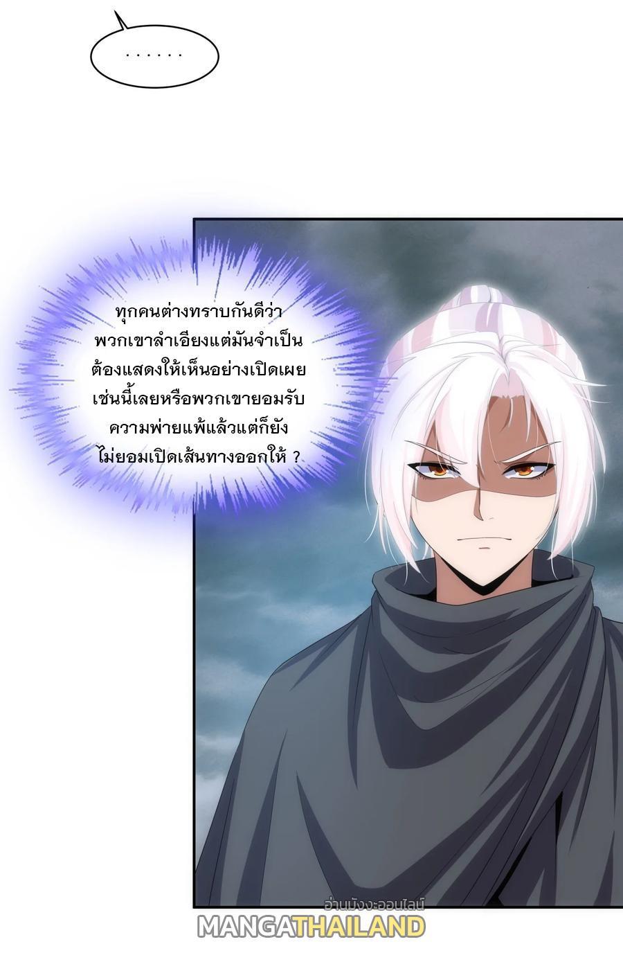 Eternal First God ตอนที่ 63 รูปที่ 19/42