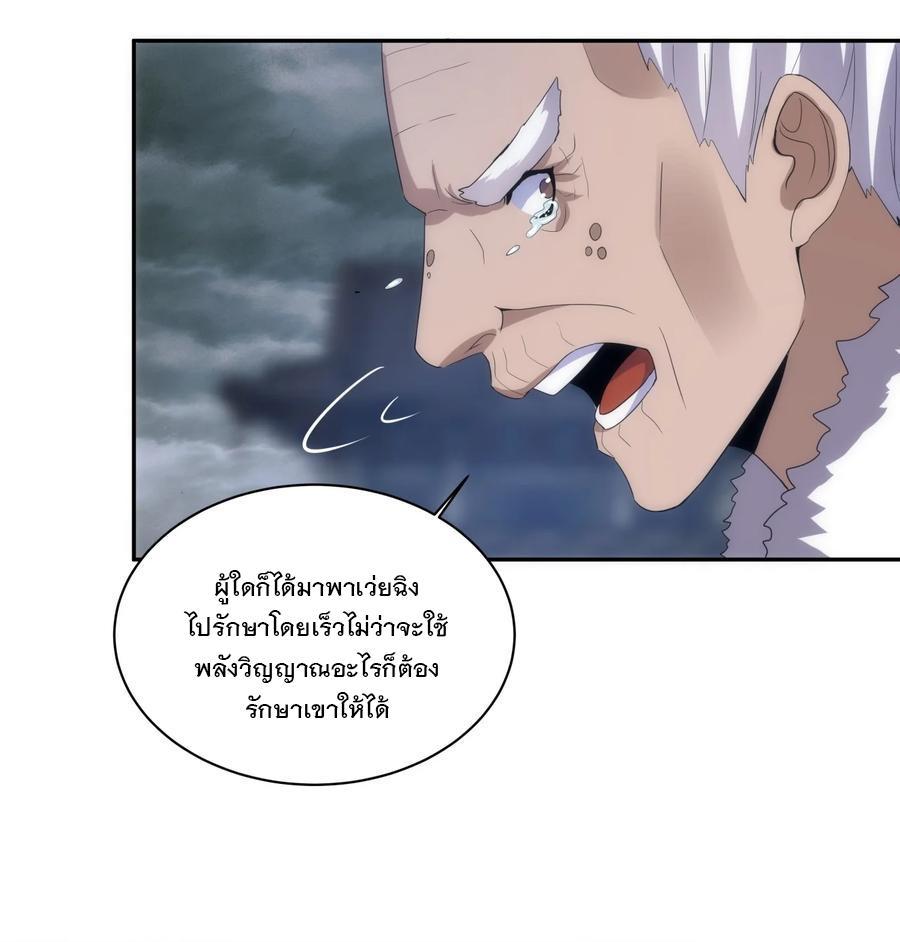 Eternal First God ตอนที่ 63 รูปที่ 27/42