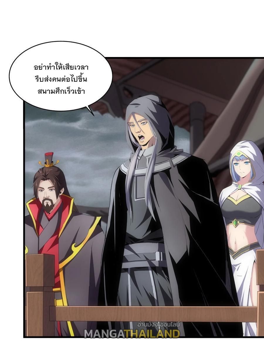 Eternal First God ตอนที่ 63 รูปที่ 30/42