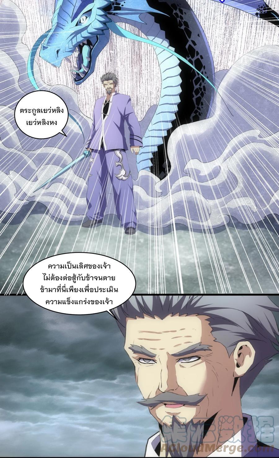 Eternal First God ตอนที่ 63 รูปที่ 34/42