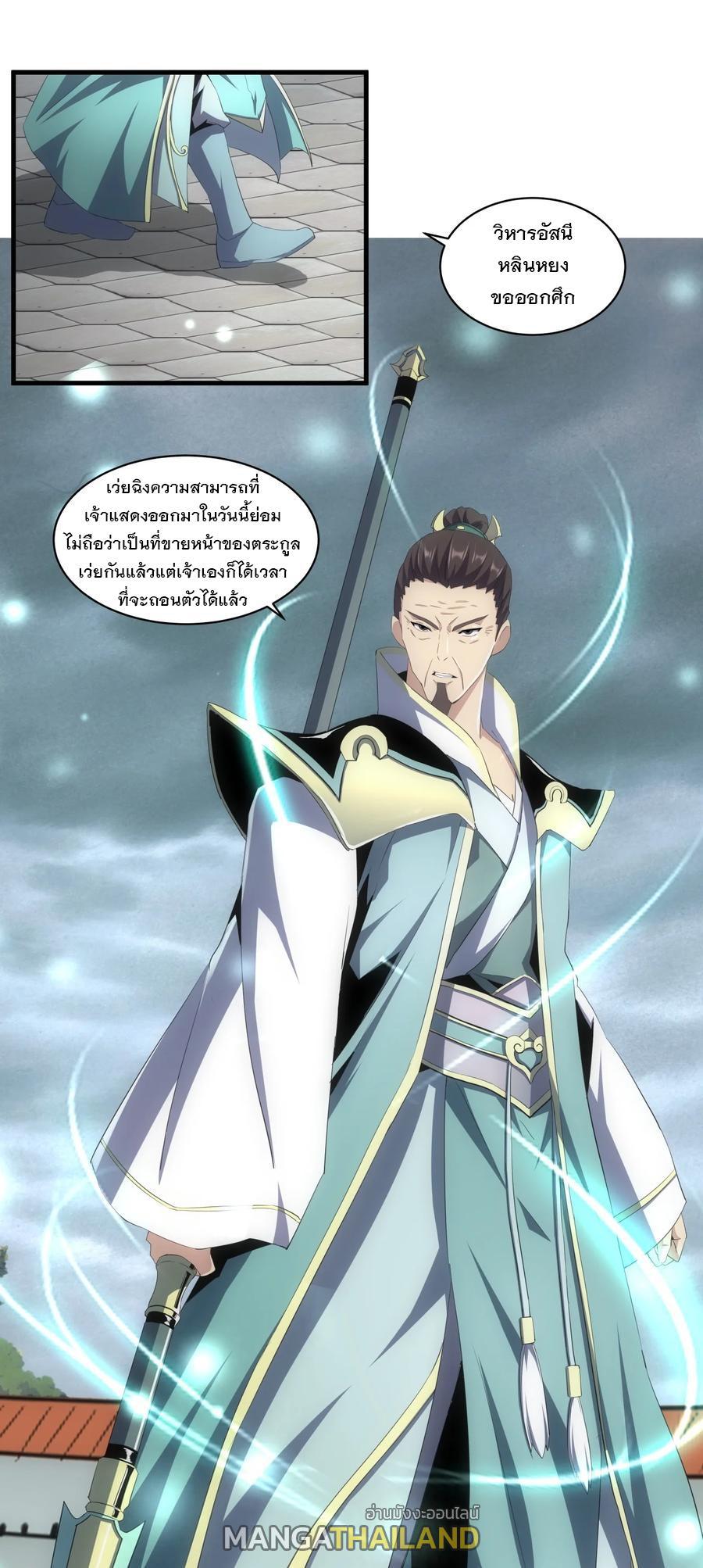 Eternal First God ตอนที่ 63 รูปที่ 4/42