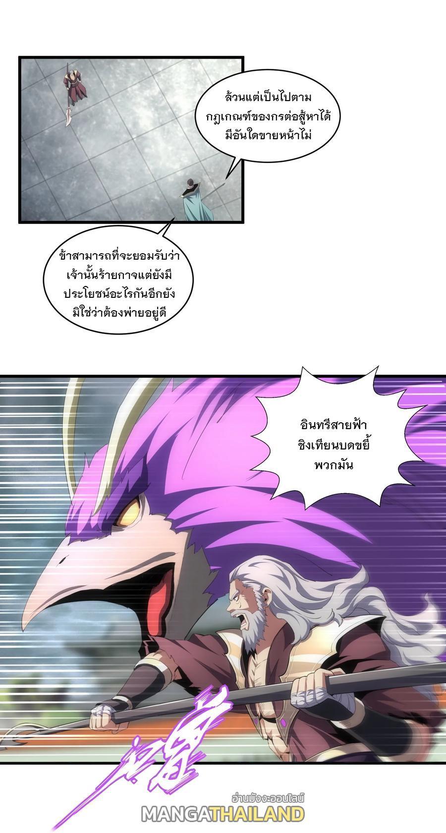 Eternal First God ตอนที่ 63 รูปที่ 6/42