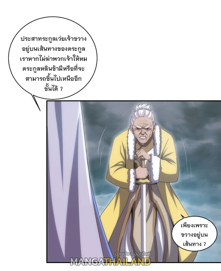 Eternal First God ตอนที่ 64 รูปที่ 20/40