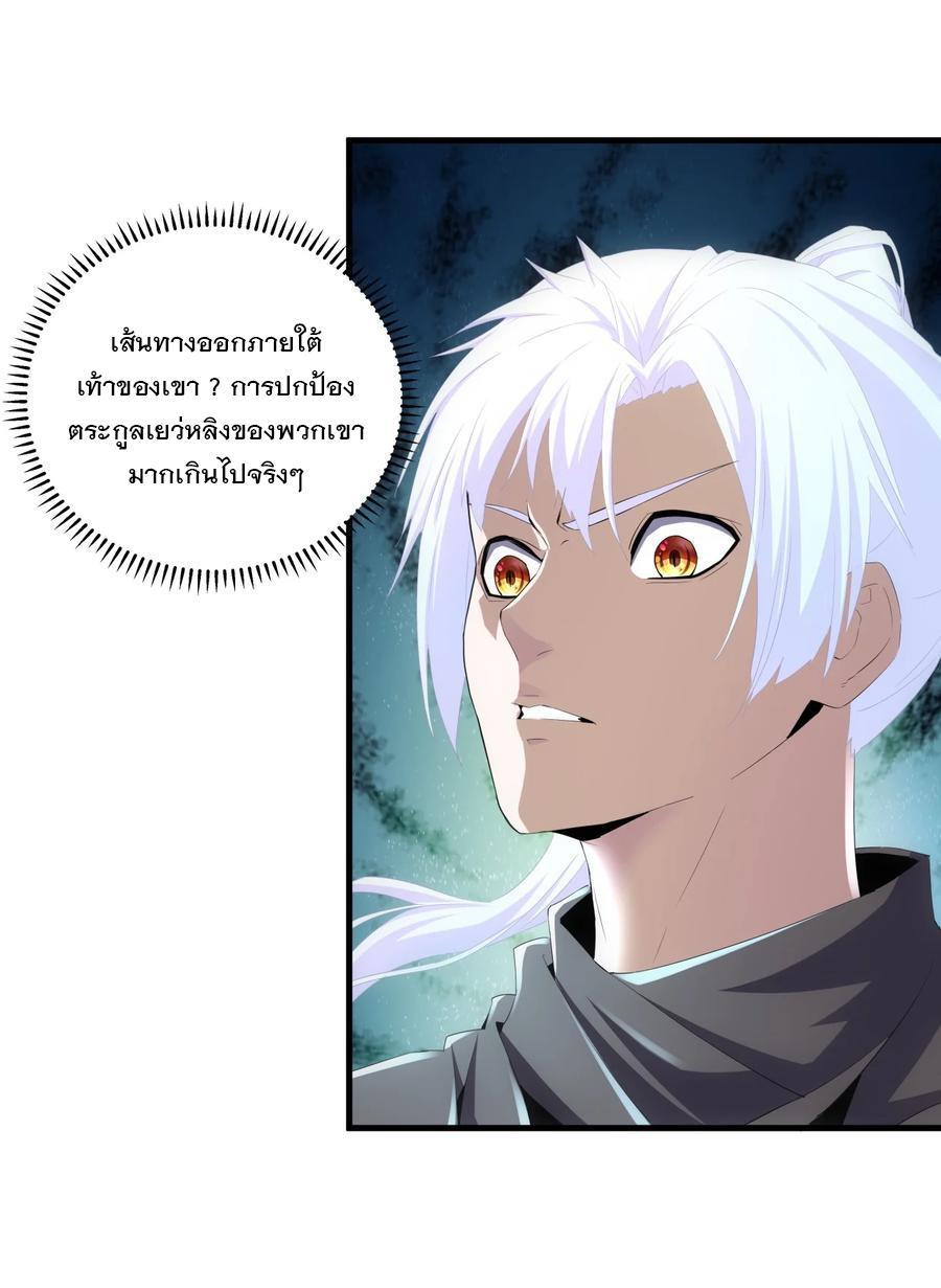 Eternal First God ตอนที่ 64 รูปที่ 5/40