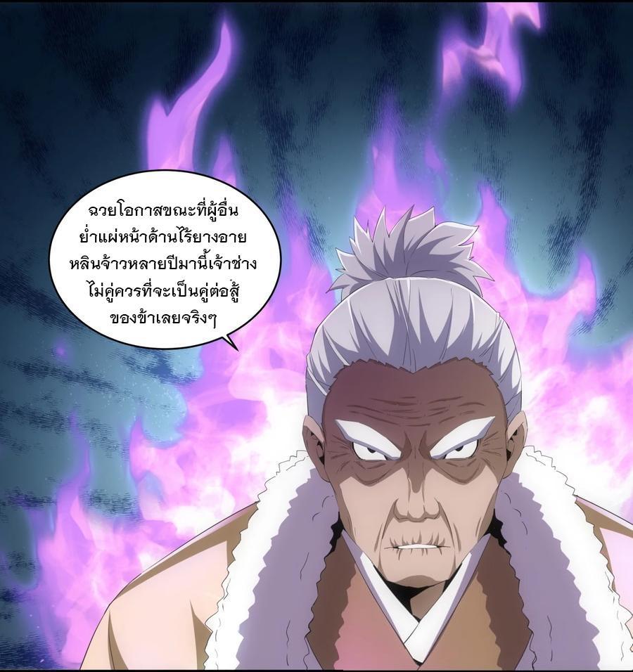 Eternal First God ตอนที่ 64 รูปที่ 8/40