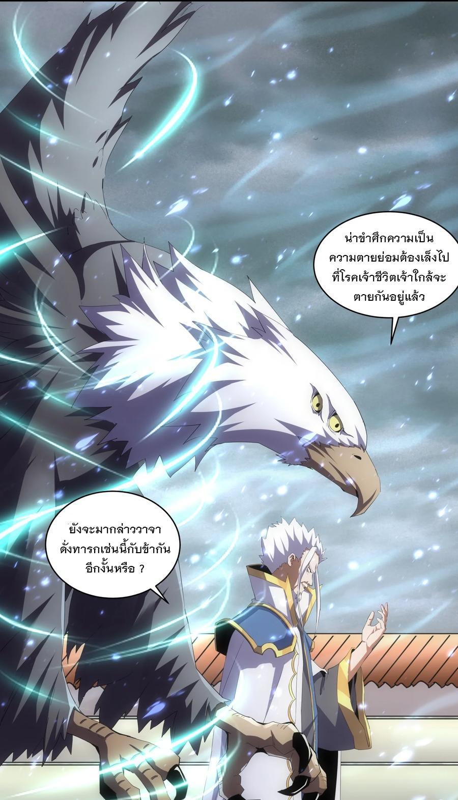 Eternal First God ตอนที่ 64 รูปที่ 9/40