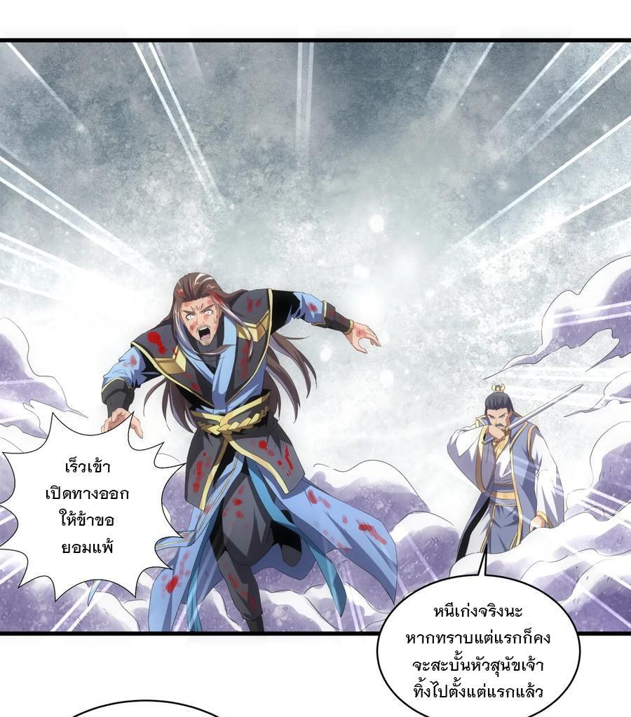 Eternal First God ตอนที่ 65 รูปที่ 32/45