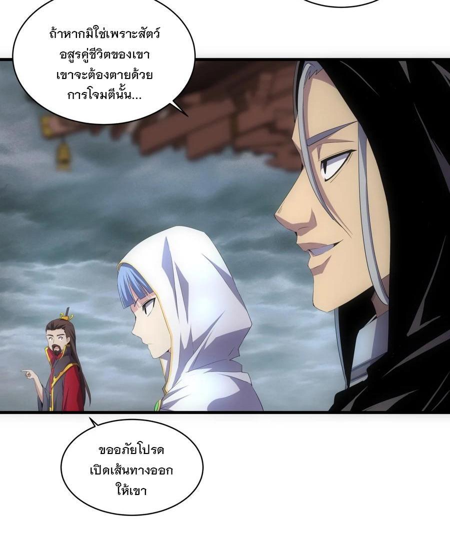 Eternal First God ตอนที่ 65 รูปที่ 33/45