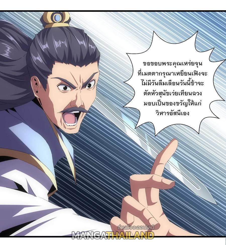 Eternal First God ตอนที่ 65 รูปที่ 39/45