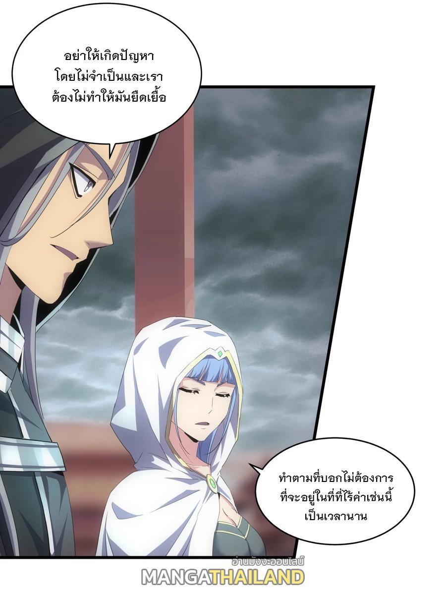 Eternal First God ตอนที่ 65 รูปที่ 4/45