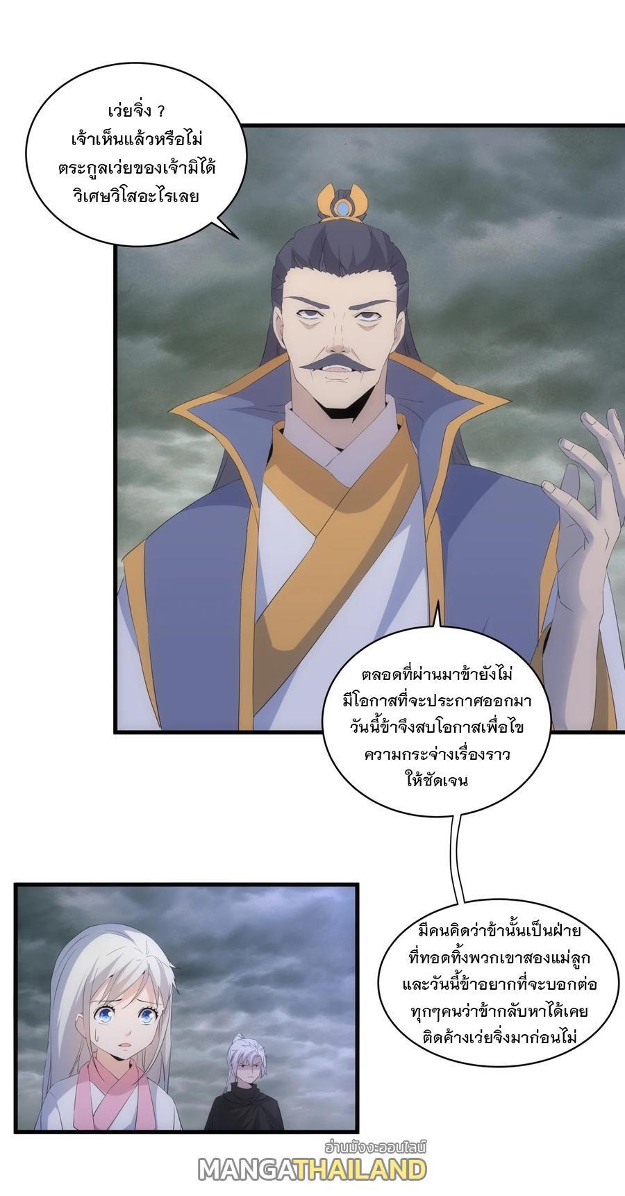 Eternal First God ตอนที่ 65 รูปที่ 44/45