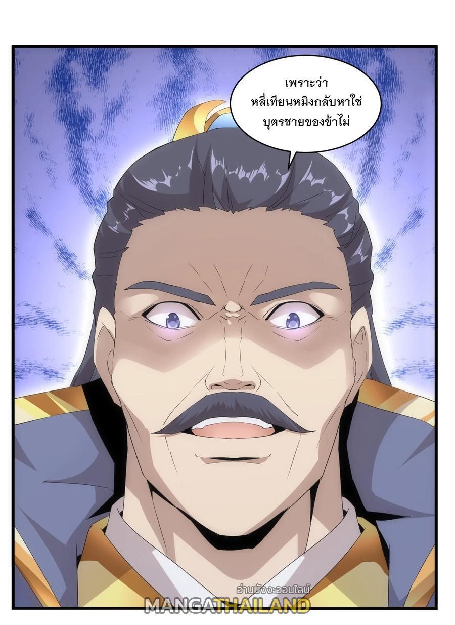 Eternal First God ตอนที่ 65 รูปที่ 45/45