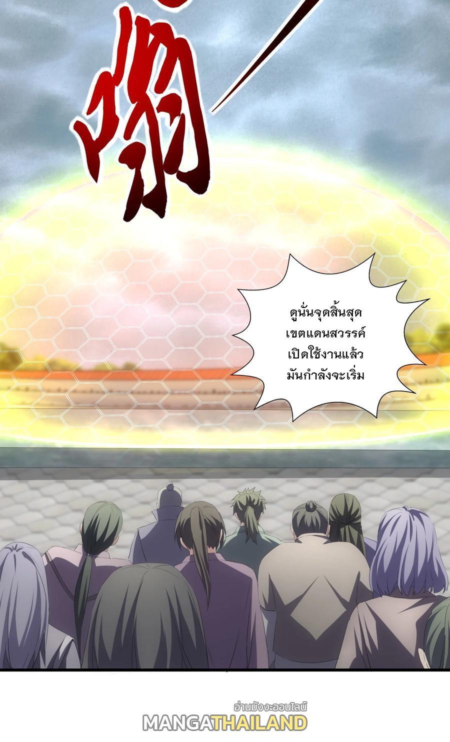 Eternal First God ตอนที่ 65 รูปที่ 9/45