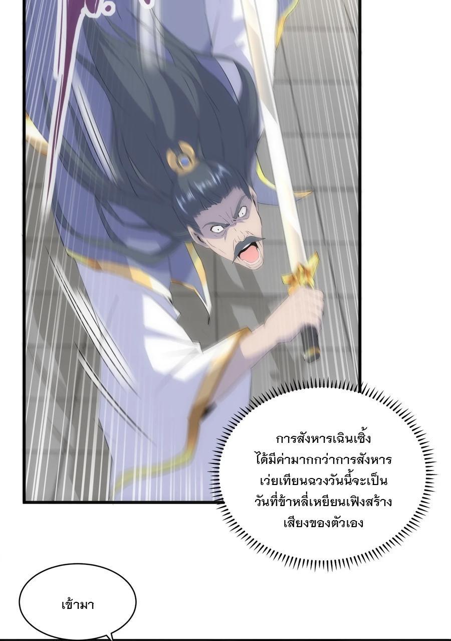 Eternal First God ตอนที่ 66 รูปที่ 13/41