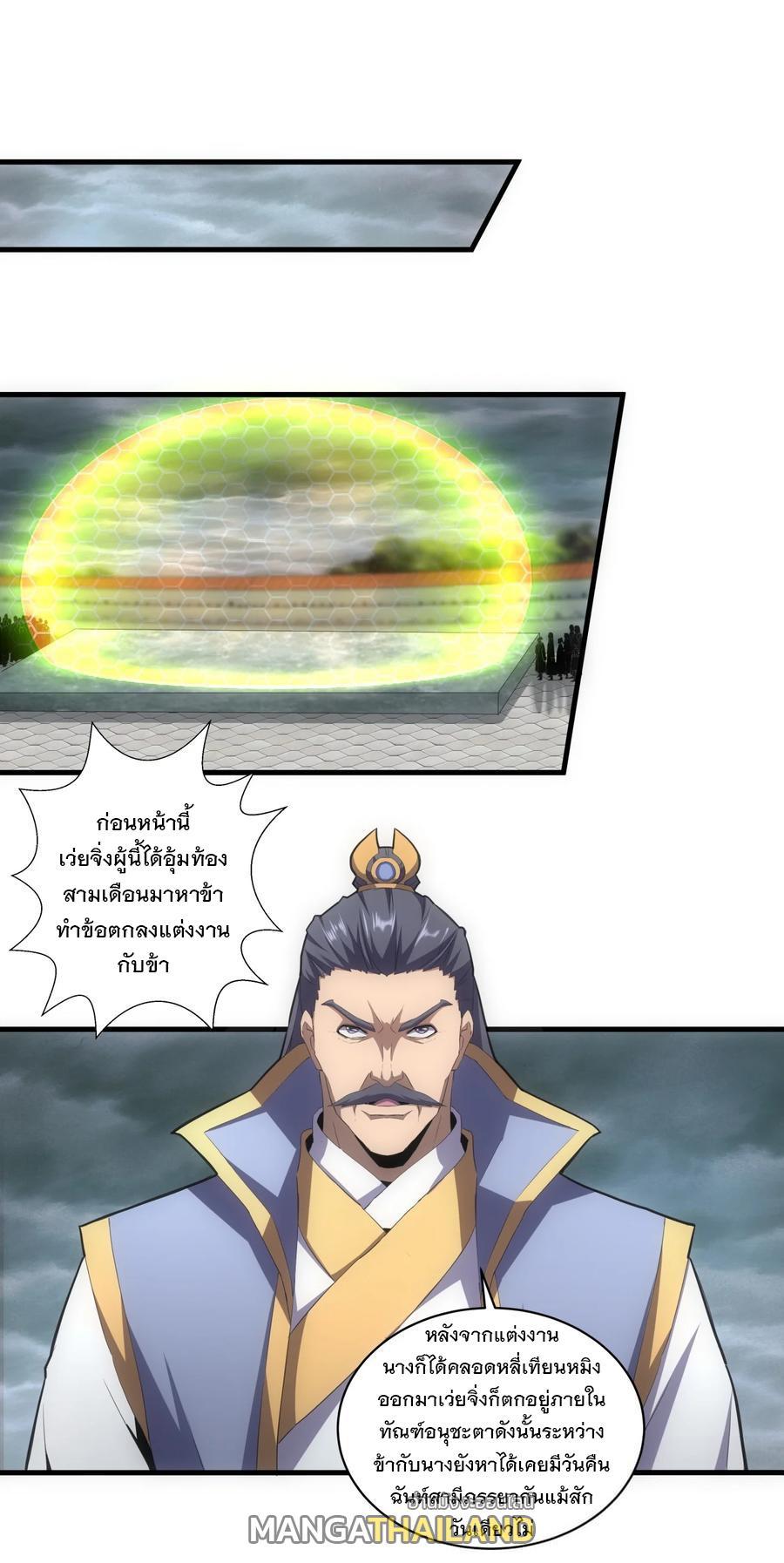 Eternal First God ตอนที่ 66 รูปที่ 2/41