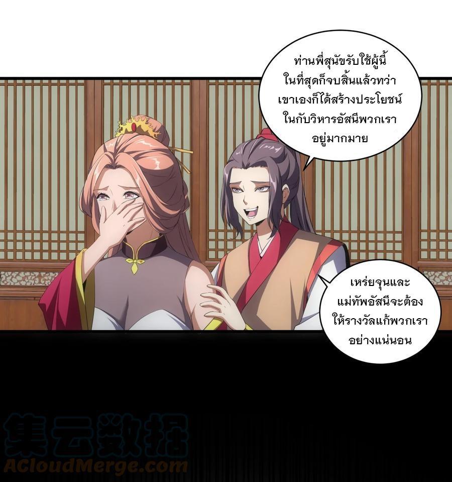 Eternal First God ตอนที่ 66 รูปที่ 28/41