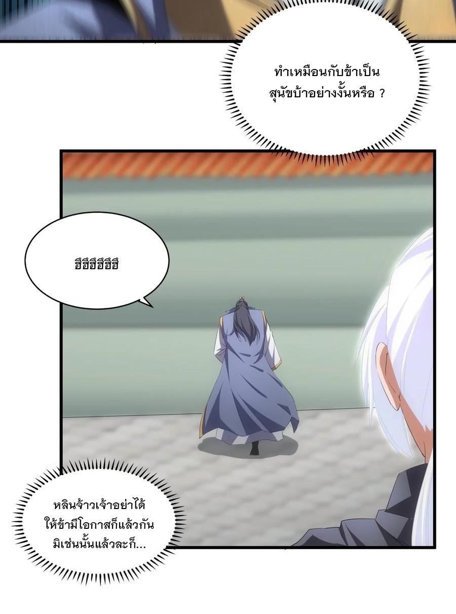 Eternal First God ตอนที่ 66 รูปที่ 32/41