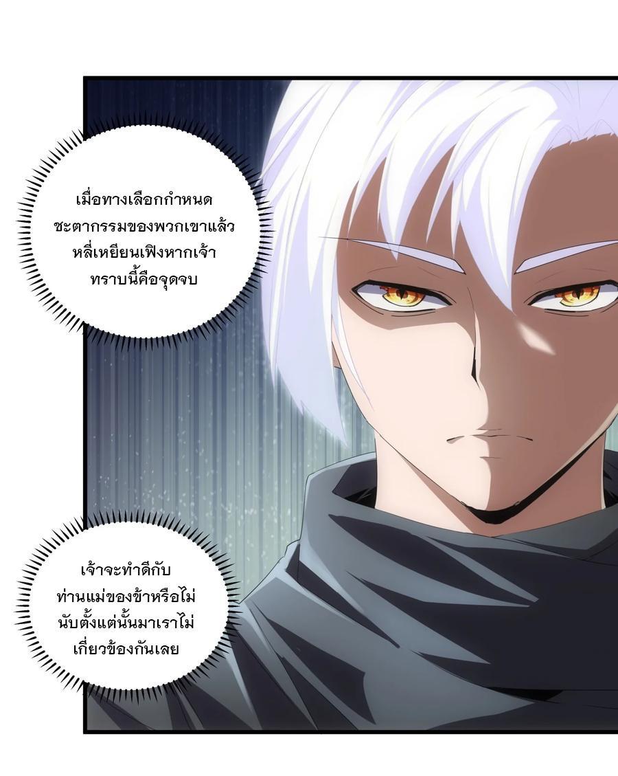 Eternal First God ตอนที่ 66 รูปที่ 33/41