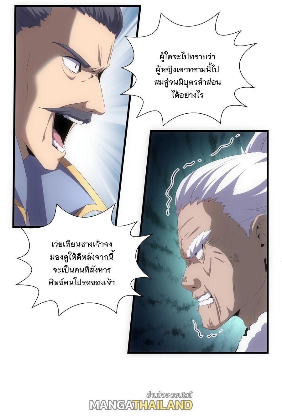 Eternal First God ตอนที่ 66 รูปที่ 4/41