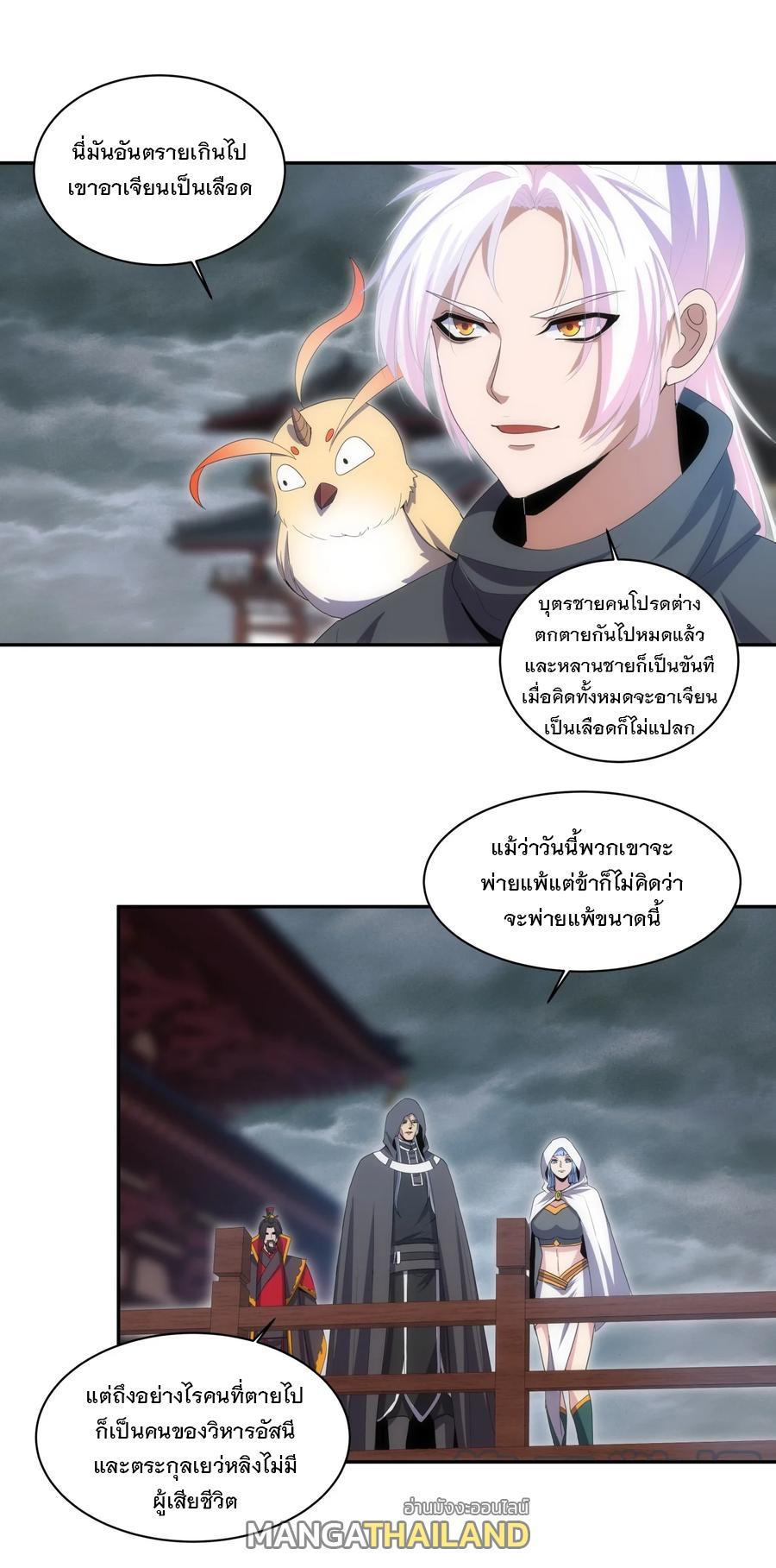 Eternal First God ตอนที่ 67 รูปที่ 24/39