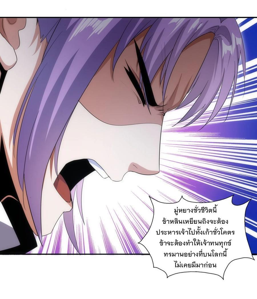 Eternal First God ตอนที่ 67 รูปที่ 28/39