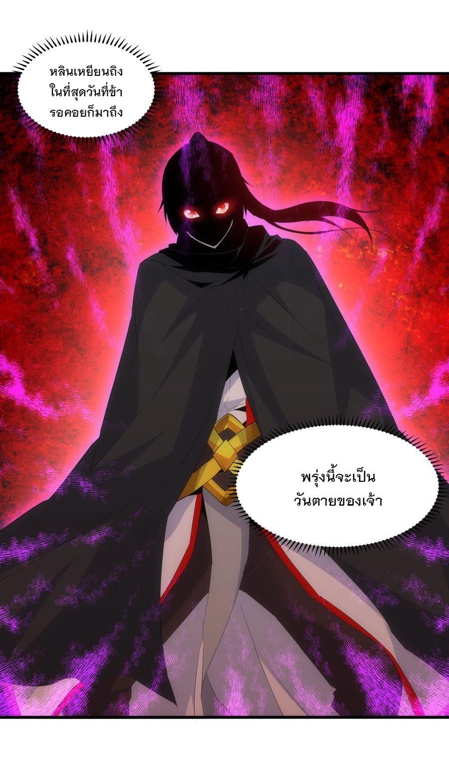 Eternal First God ตอนที่ 67 รูปที่ 36/39