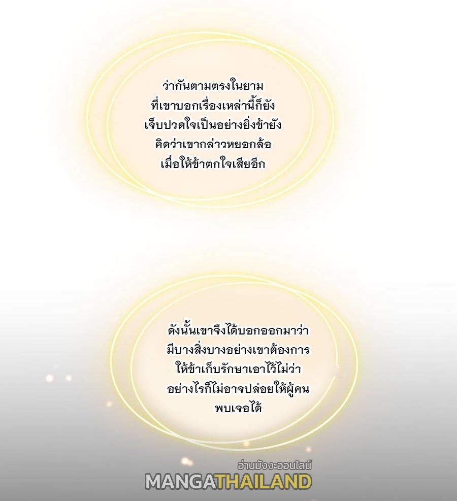 Eternal First God ตอนที่ 68 รูปที่ 15/39