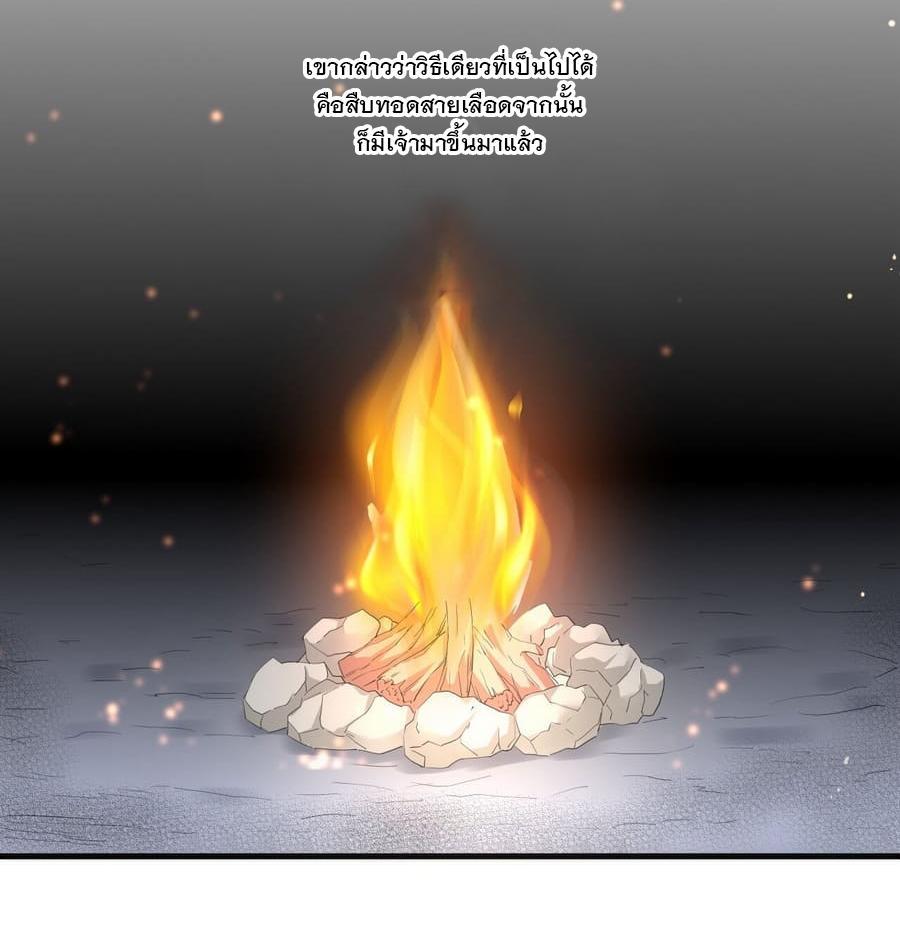 Eternal First God ตอนที่ 68 รูปที่ 16/39