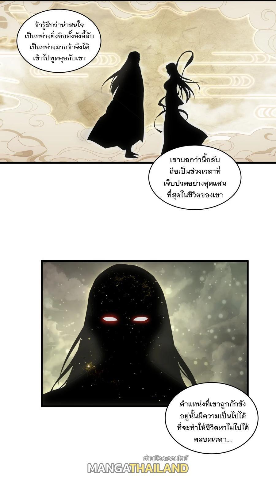 Eternal First God ตอนที่ 68 รูปที่ 8/39