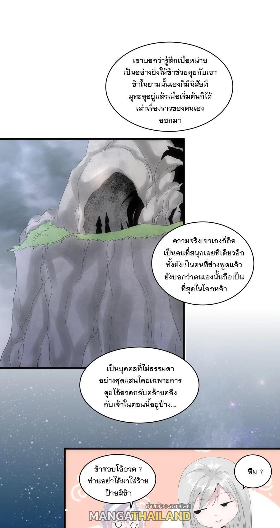 Eternal First God ตอนที่ 68 รูปที่ 9/39