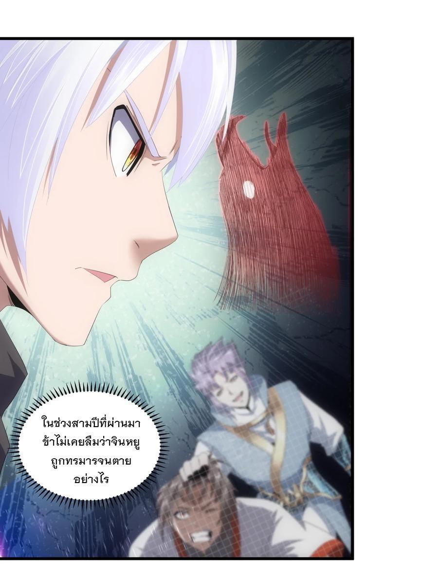 Eternal First God ตอนที่ 69 รูปที่ 29/38