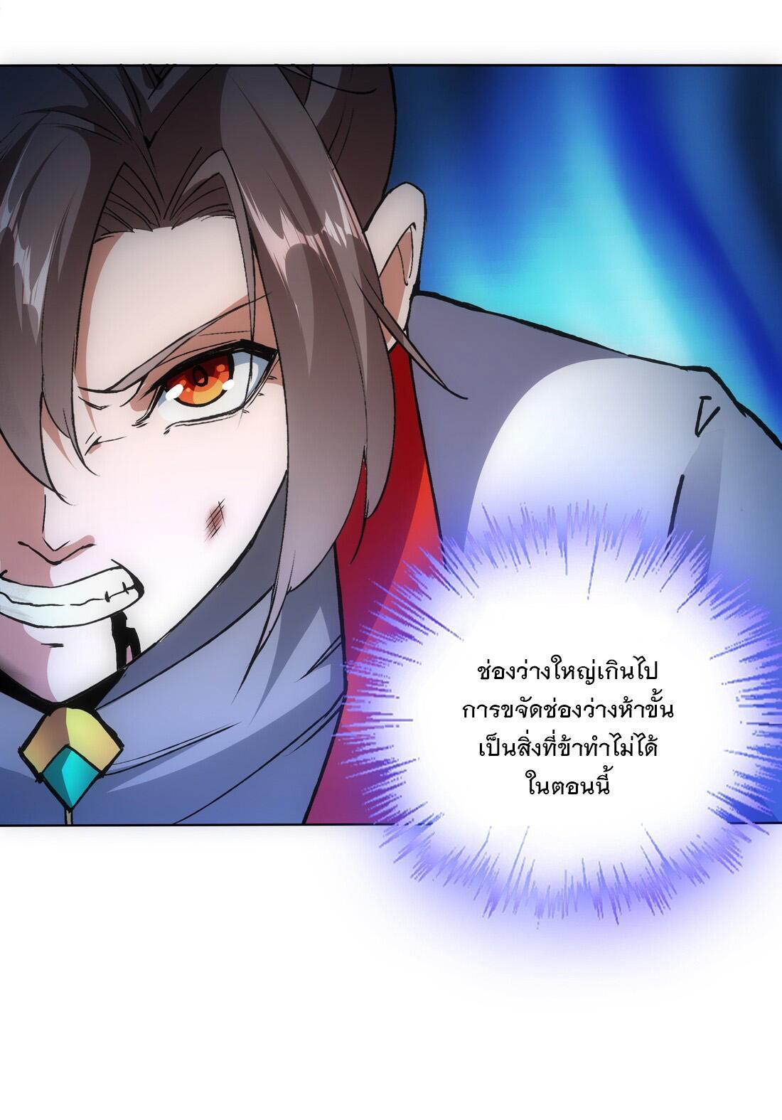 Eternal First God ตอนที่ 7 รูปที่ 12/40