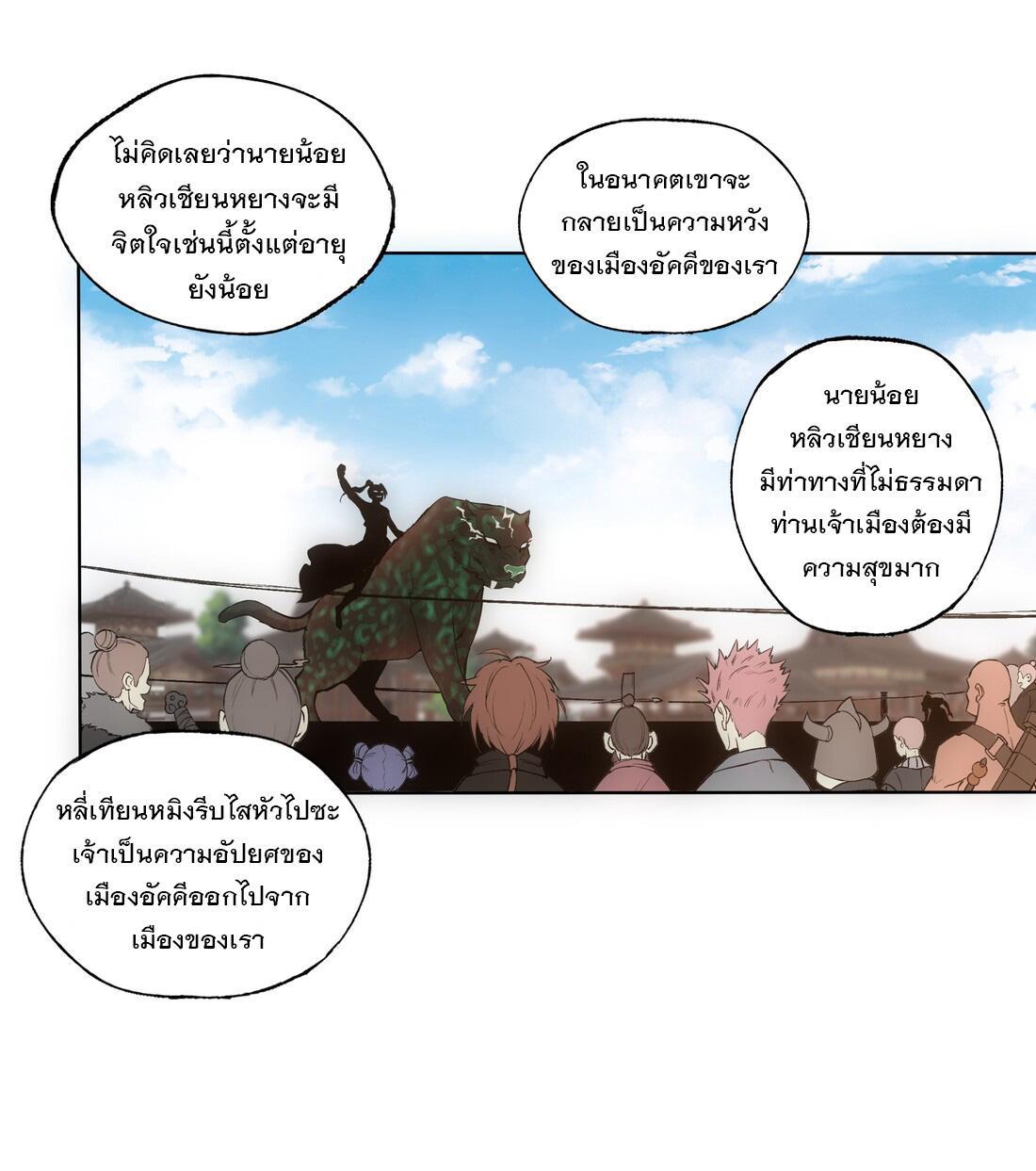 Eternal First God ตอนที่ 7 รูปที่ 14/40