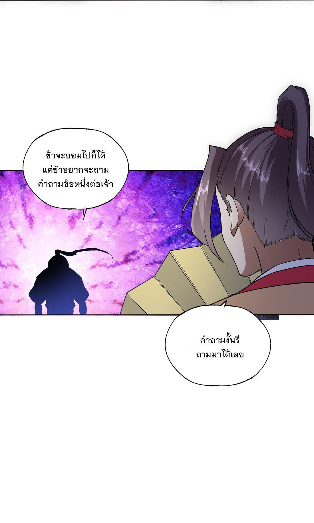 Eternal First God ตอนที่ 7 รูปที่ 16/40