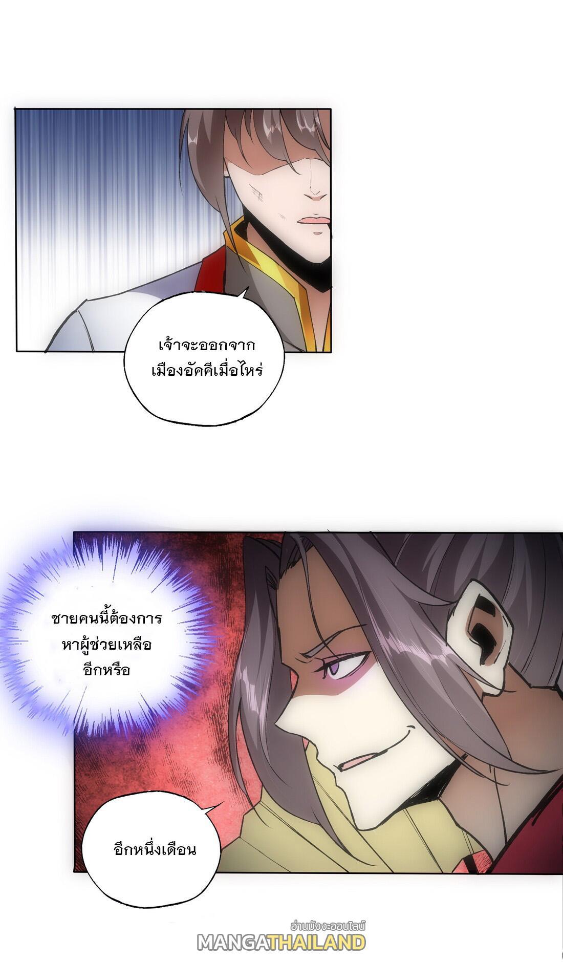 Eternal First God ตอนที่ 7 รูปที่ 17/40