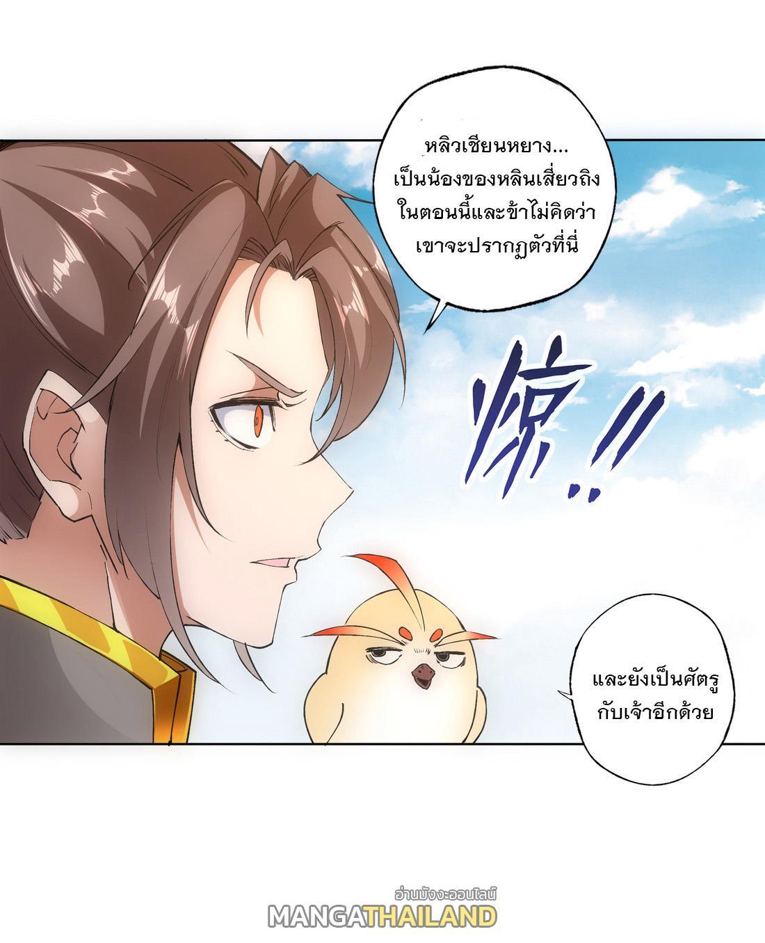 Eternal First God ตอนที่ 7 รูปที่ 2/40