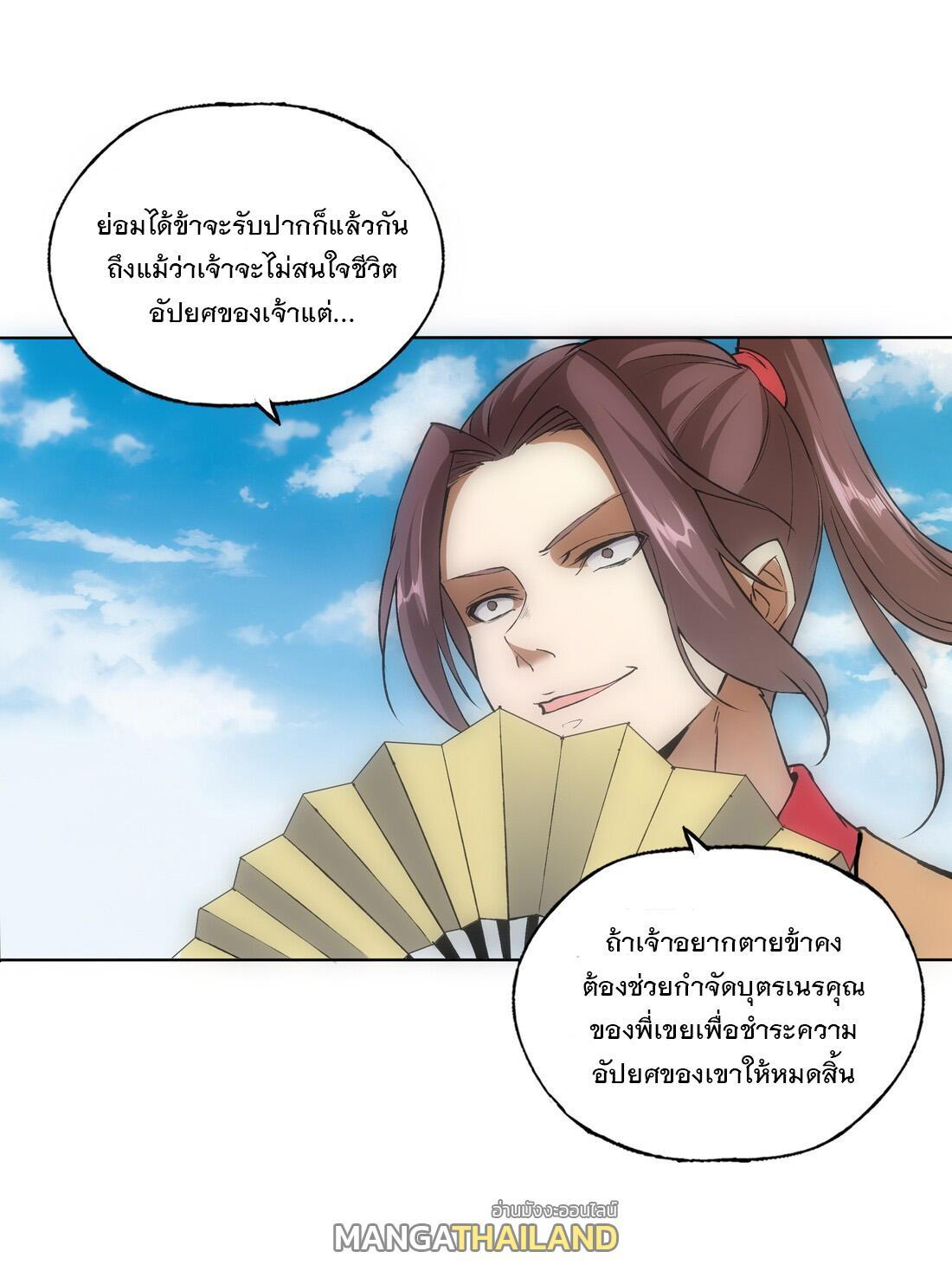 Eternal First God ตอนที่ 7 รูปที่ 21/40