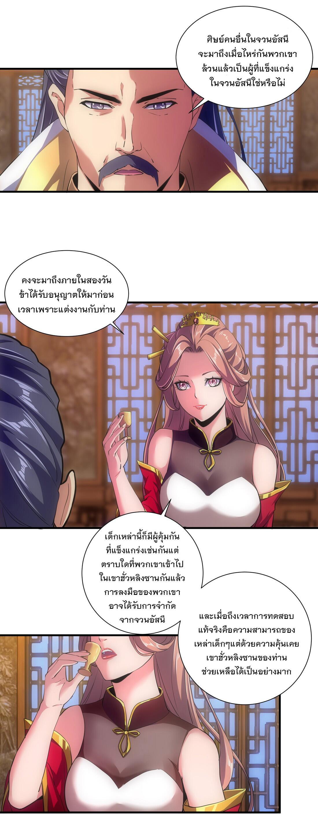 Eternal First God ตอนที่ 7 รูปที่ 30/40