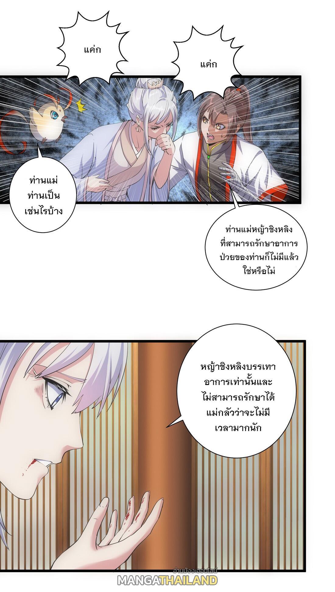 Eternal First God ตอนที่ 7 รูปที่ 38/40