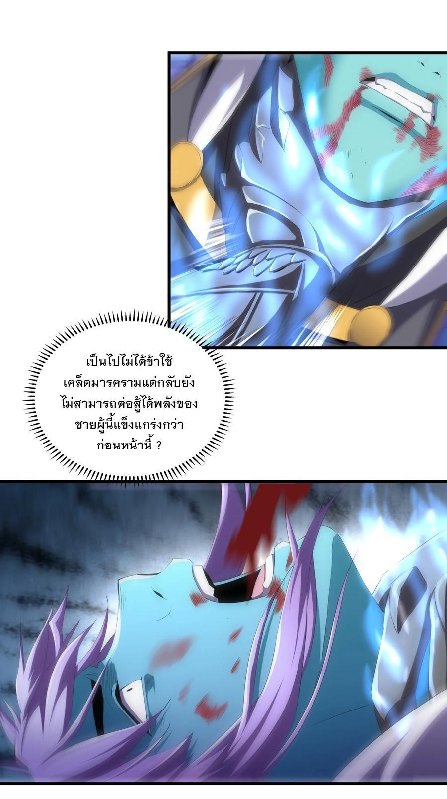 Eternal First God ตอนที่ 70 รูปที่ 35/52