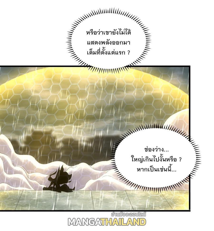 Eternal First God ตอนที่ 70 รูปที่ 36/52